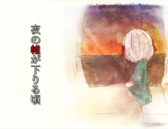 「夜の帷が下りる頃 /夜帷低垂」 汉化移植 - 幽灵糖