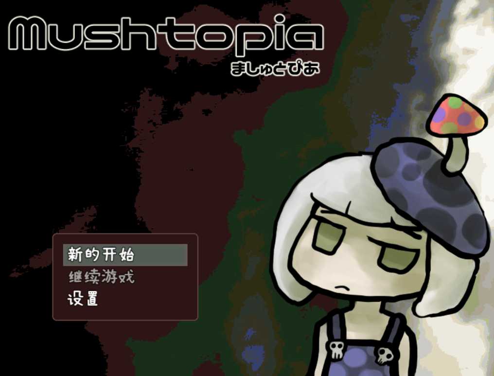 「mushtopia」授权汉化 - 幽灵糖